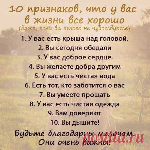 УРА У МЕНЯ ВСЁ ХОРОШО
#Мотивация_на_успех #лидерство #самомотивация #ольга_егорова