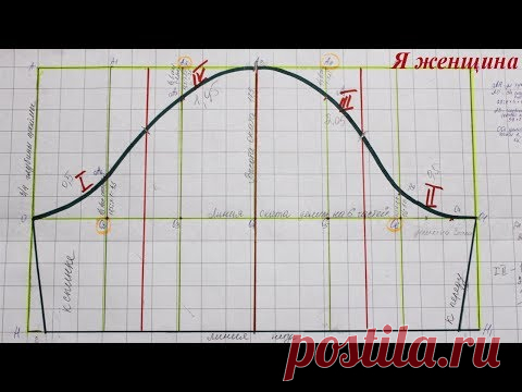 Построение рукава по пройме. Определение контрольных точек