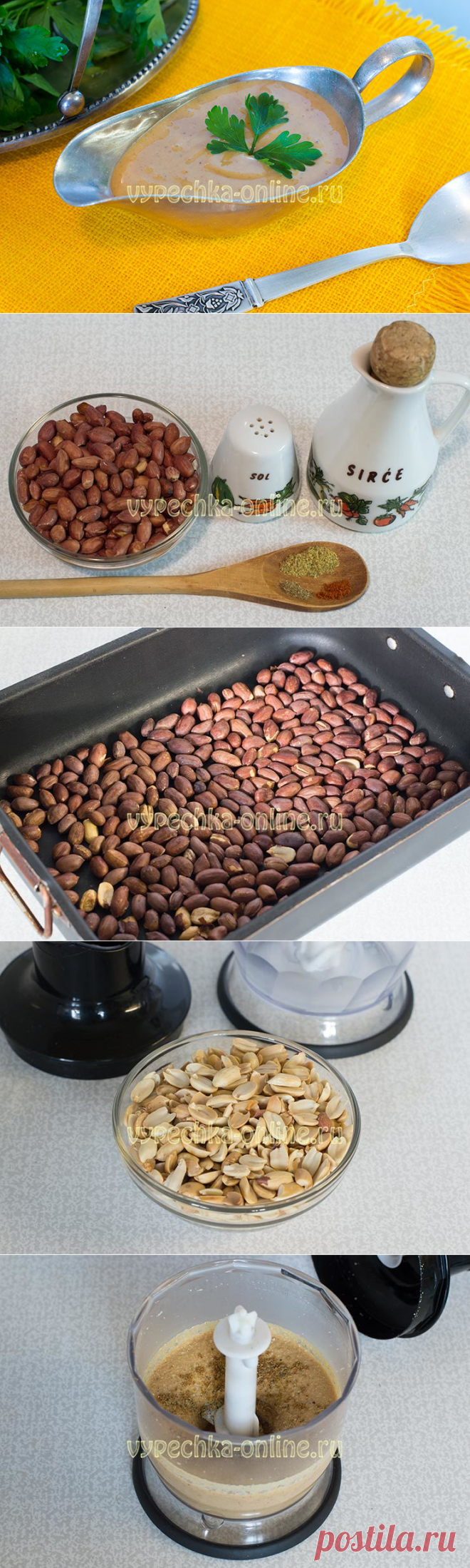 ✔️Закусочный вариант домашней ореховой пасты