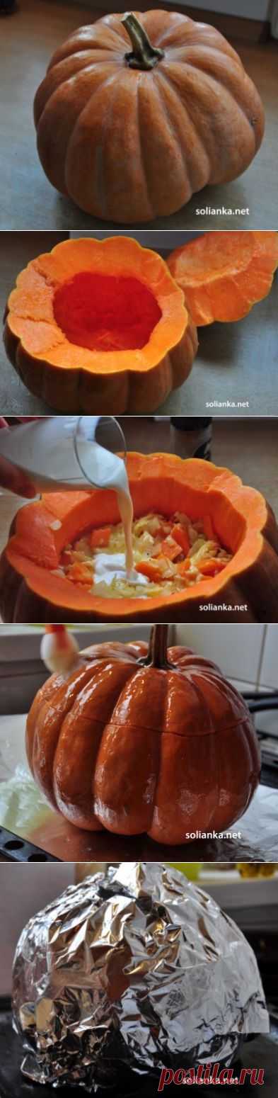 Фаршированная тыква