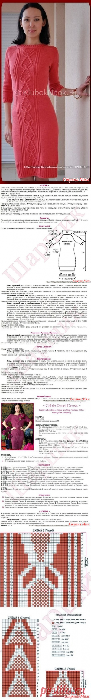 . Шикарное платье с аранами - Вязание спицами - Страна Мам