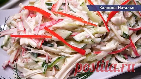 Какой же это вкусный салат! За рецепт спасибо сестренке) Салат "Мечта"