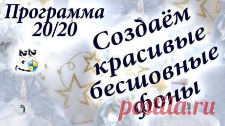 Красивые фотоэффекты одним кликом | СДЕЛАЙ САМ!