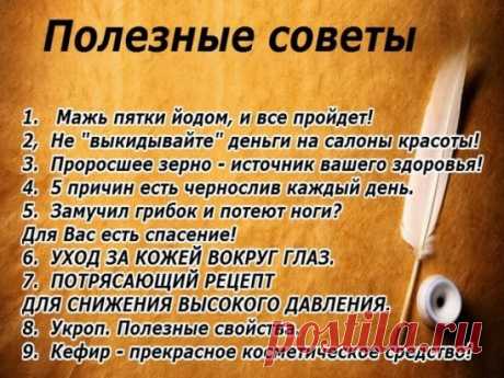 Вам сообщение!