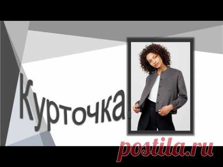 Курточка на осень . Моделируем легкую куртку.