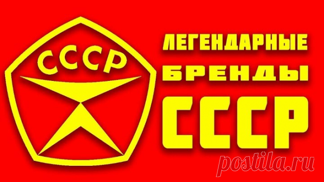 СССР. Знак Качества. Советская Жизнь По Понятиям. Серия 32. Документальный Фильм