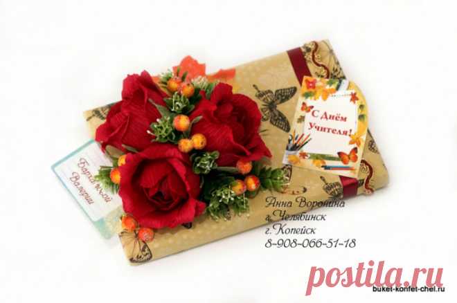 Gallery.ru / Фото #87 - Букеты из конфет для учителей в Челябинске и Копейске - 2 - Deydre-78