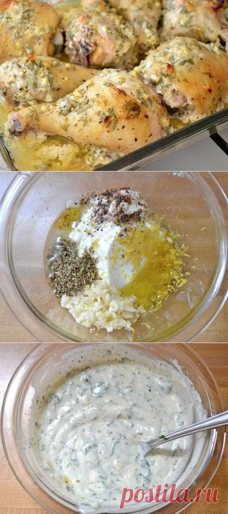 Как приготовить курица в маринаде по-гречески - рецепт, ингридиенты и фотографии