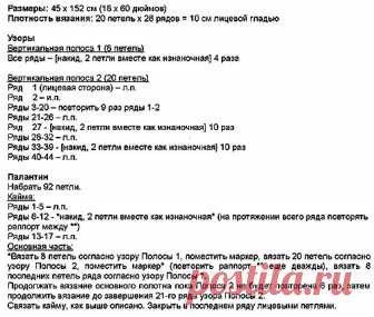 Красивый и модный шарф-палантин спицами
