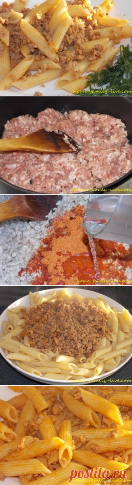 Макароны под соусом болоньез/Сайт с пошаговыми рецептами с фото для тех кто любит готовить
