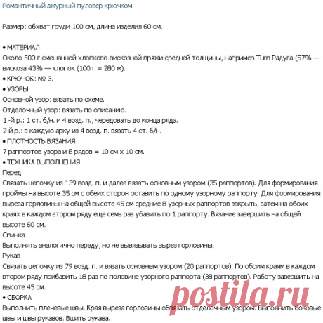 Пуловер простым узором