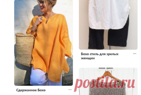 Pinterest