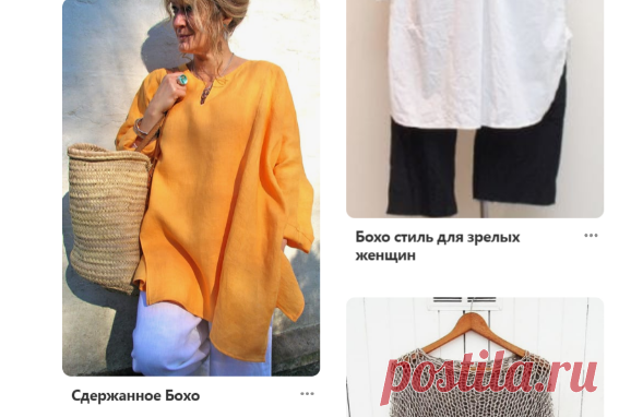 Pinterest