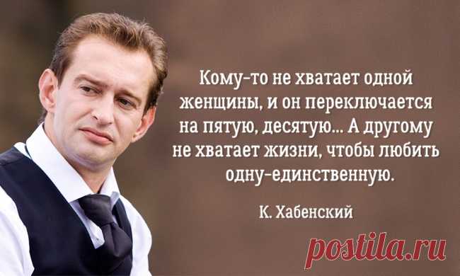 20 цитат Константина Хабенского, полных мудрости и самоиронии