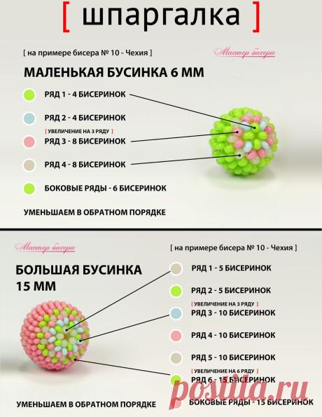 Существуют некоторые законно популярные техники бисероплетения. К ним относится плетение из бисера. Фактически, их можно использовать для создания