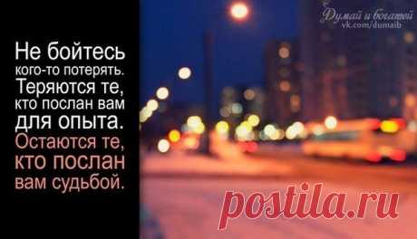 Думай и Богатей