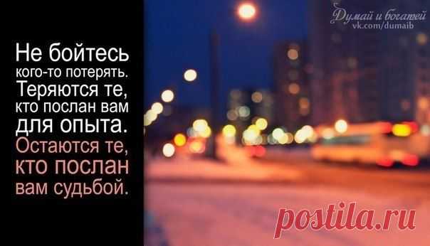 Думай и Богатей