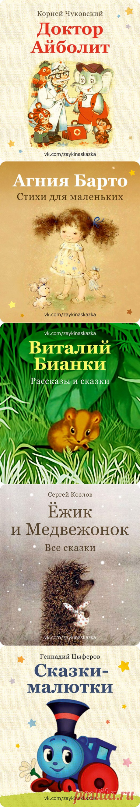 Самая большая подборка сказок для детей