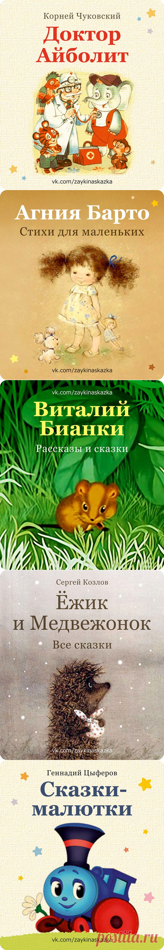 Самая большая подборка сказок для детей
