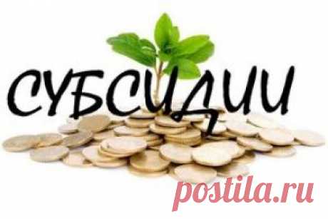 Как рассчитать субсидию в 2018 году в Украине? Калькулятор субсидий | Maanimo Не знаете как рассчитать субсидию на квартиру или сделать перерасчет субсидии за газ? Калькулятор субсидии 2018 онлайн, примеры расчета и начислений. Нормативы потребления электроэнергии, газа, холодной и горячей воды в 2018 году. Социальная норма жилья