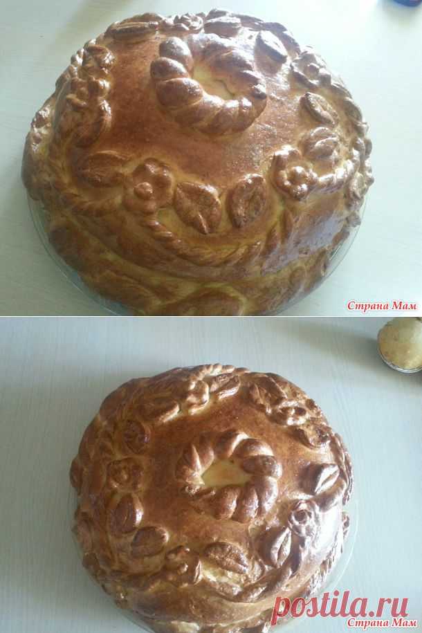 Русский каравай по ГОСТу - Страна Мам