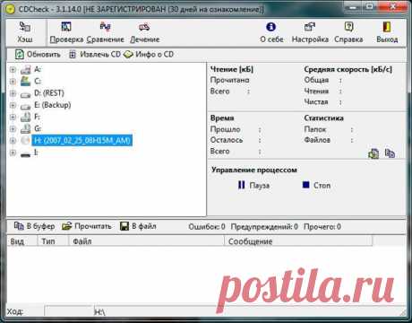 восстановление данных с повреждённого DVD диска |