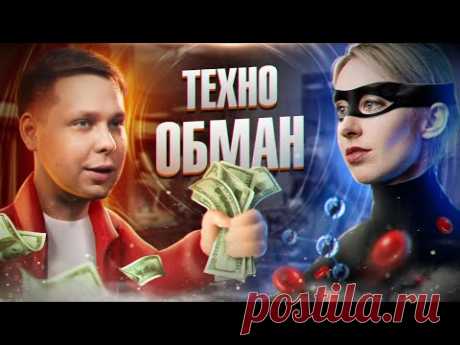 Стартапы-кидалы. Они собрали миллионы, но так и не сделали хороший продукт !