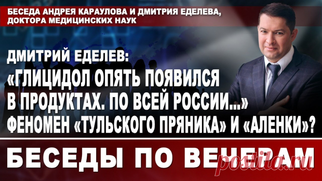 Шоколад «Аленка», тульский пряник, колбаса, молоко - чем сегодня травят россиян 