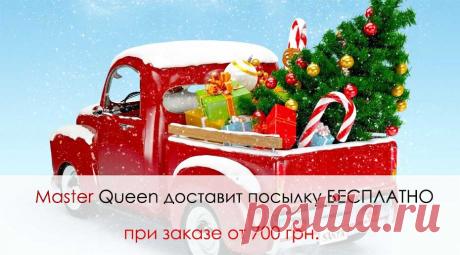 Товары для рукоделия в Днепре - Королева мастеров