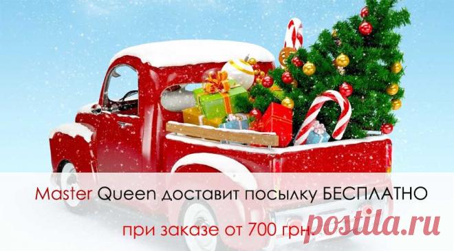 Товары для рукоделия в Днепре - Королева мастеров