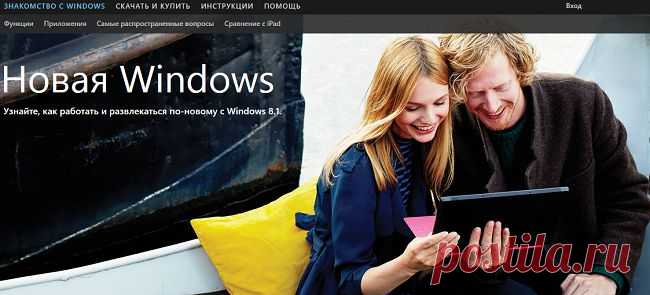 официальный сайт Windows:компьютерные новинки