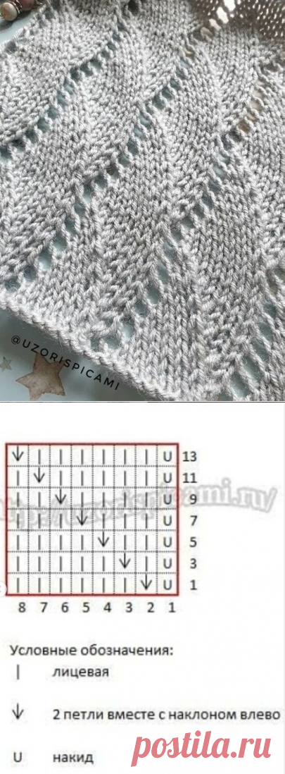 Узор спицами 