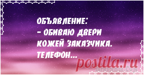 Анекдоты