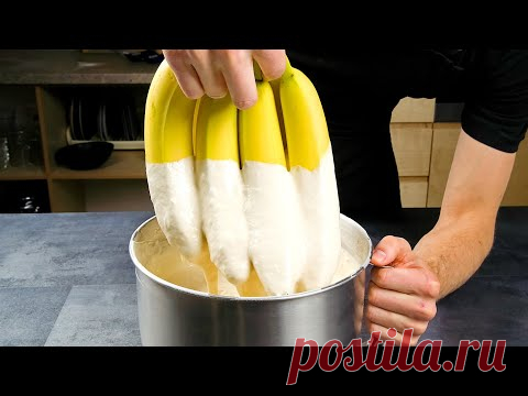 Мечтал об ЭТОМ РЕЦЕПТЕ с 90-х!!! Готовлю всегда, если дома есть бананы!!! - YouTube