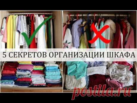 Как организовать ШКАФ и ЯЩИКИ для хранения одежды