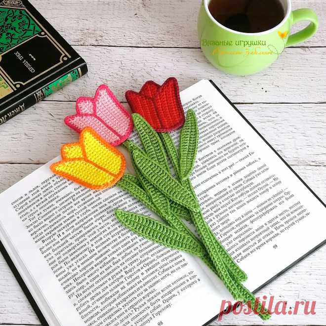 PDF Закладка Тюльпан крючком. FREE crochet pattern; Аmigurumi flower patterns. Амигуруми схемы и описания на русском. Вязаные игрушки и поделки своими руками #amimore - декоративная закладка для книги в виде цветка тюльпана, книжная закладка, цветочек, цветы, 8 марта.