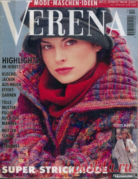 №10 1994 | Популярный журнал по вязанию для взрослых и детей.
