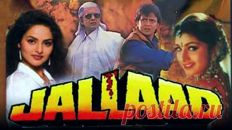 Палач / Jallaad