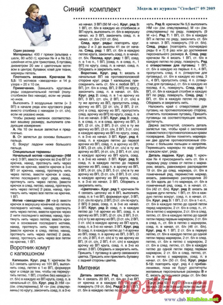 Варежки, минетки, перчатки | Записи в рубрике Варежки, минетки, перчатки | Дневник Кошка_Марта