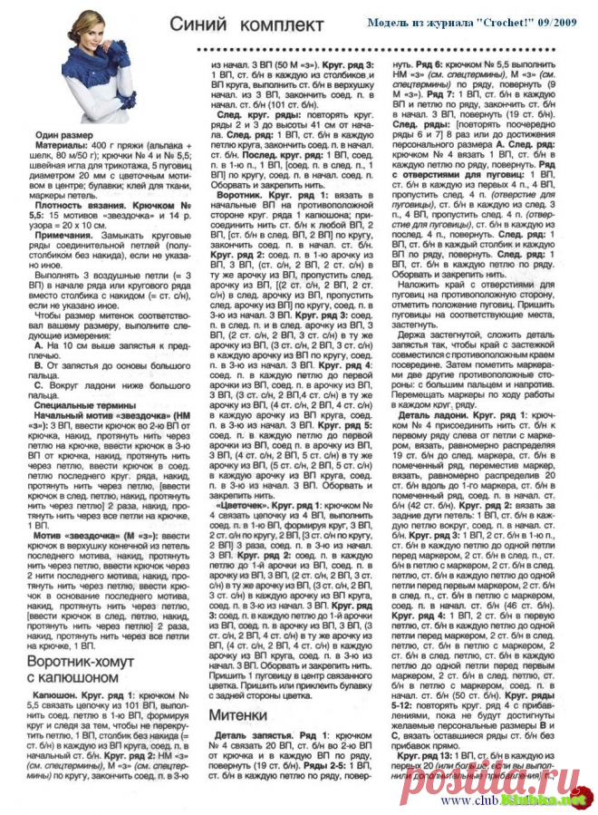 Варежки, минетки, перчатки | Записи в рубрике Варежки, минетки, перчатки | Дневник Кошка_Марта