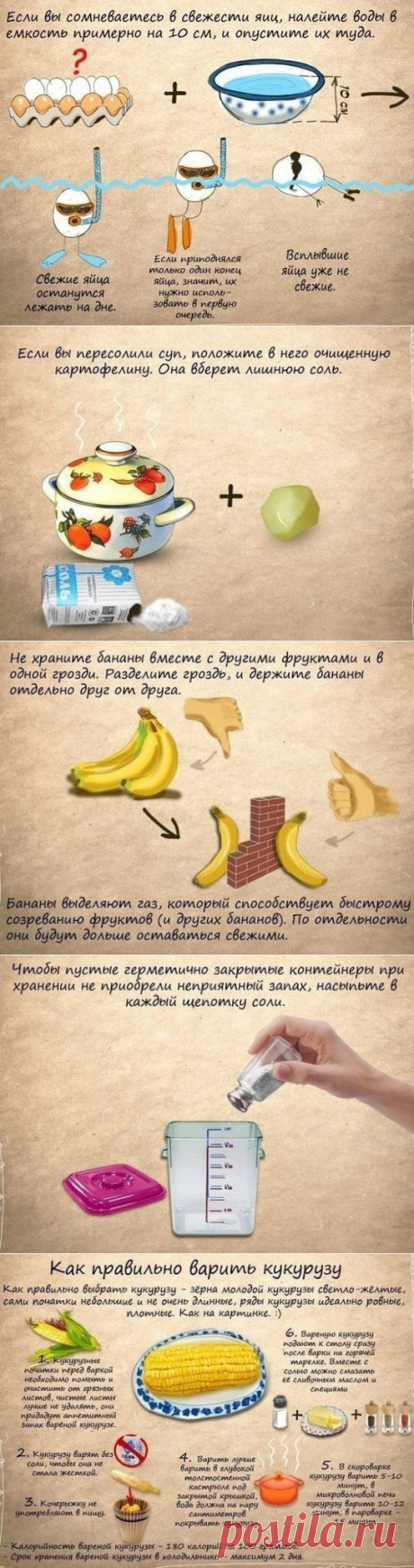 It's done ✔ Готово! - Полезные идеи