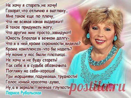 Лариса Рубальская стихи