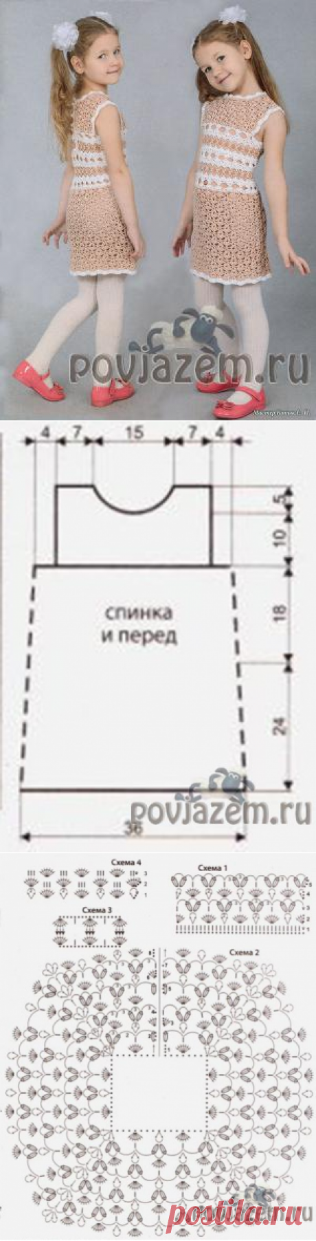 Летнее платье крючком для девочки