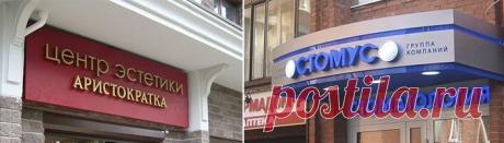 Наружная реклама в Санкт-Петербурге.