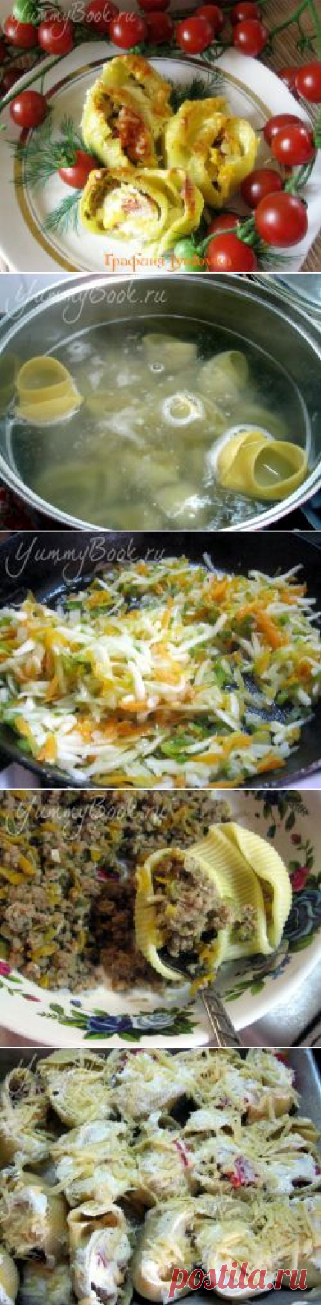 Фаршированные гигантские &quot;ракушки&quot; - пошаговый рецепт с фото