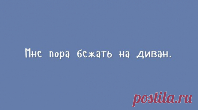Надоели шаблоны??? Порция оригинального юмора;))