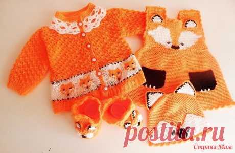 Костюм "Лисичка" для девочки. - Вязание для детей - Страна Мам