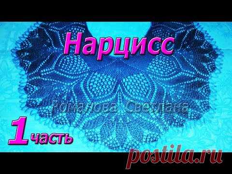 1. Начинаем! Шаль спицами 