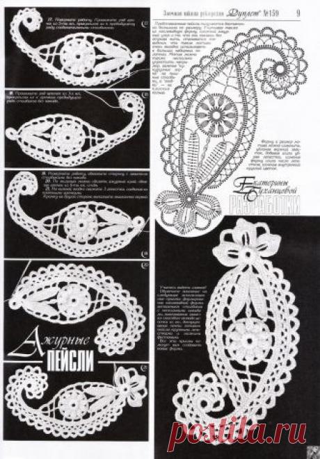 Ажурные пейсли из журнала *Дуплет* / Вязание крючком / Вязание крючком для начинающих