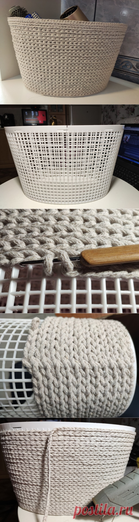 Корзина для фена и расчесок. Как переделать пластиковую в вязаную | Шебби-Шик | Яндекс Дзен